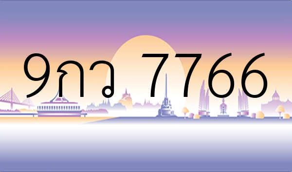 9กว 7766